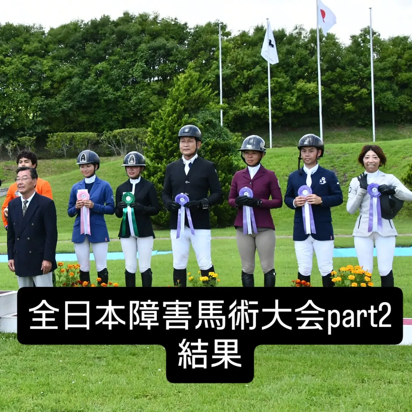 【大会結果報告】